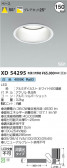 Koizumi ߾ LED SG1饤 XD54295