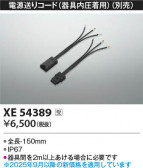 Koizumi ߾ Ÿꥳɡʴⰵѡ XE54389