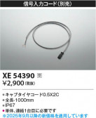 Koizumi ߾ ϥ XE54390