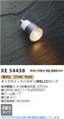 Koizumi ߾ LED XE54438