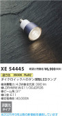 Koizumi ߾ LED XE54445