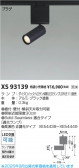 Koizumi ߾ LEDݥåȥ饤 XS93139