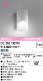 ODELIC �����ǥ�å� �֥饱�å� OB255192NR