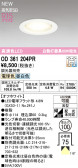 ODELIC �����ǥ�å� ������饤�� OD361204PR