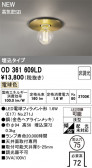 ODELIC �����ǥ�å� ������饤�� OD361609LD