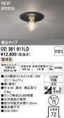 ODELIC �����ǥ�å� ������饤�� OD361611LD