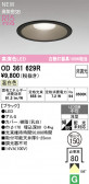ODELIC �����ǥ�å� ������饤�� OD361629R