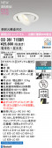 ODELIC �����ǥ�å� ������饤�� OD361715BR