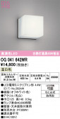 ODELIC �����ǥ�å� �������ƥꥢ�饤�� OG041642WR