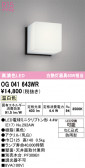 ODELIC �����ǥ�å� �������ƥꥢ�饤�� OG041643WR