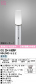 ODELIC �����ǥ�å� �������ƥꥢ�饤�� OG254666NR