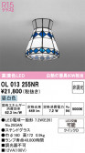 ODELIC �����ǥ�å� ����������󥰥饤�� OL013255NR