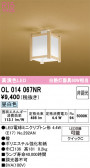 ODELIC �����ǥ�å� ��������������󥰥饤�� OL014067NR