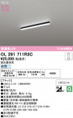 ODELIC �����ǥ�å� �١����饤�� OL291711R3C