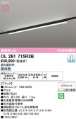 ODELIC �����ǥ�å� �١����饤�� OL291715R3B