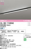 ODELIC �����ǥ�å� �١����饤�� OL291715R3C