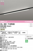 ODELIC �����ǥ�å� �١����饤�� OL291715R3D