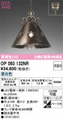 ODELIC �����ǥ�å� �ڥ����ȥ饤�� OP093132NR