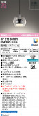 ODELIC �����ǥ�å� �ڥ����ȥ饤�� OP273001CR