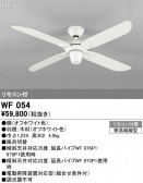 ODELIC �����ǥ�å� ������󥰥ե��� WF054