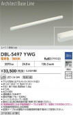DAIKO ����ŵ� LED �١����饤�� DBL-5497YWG