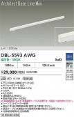 DAIKO ����ŵ� LED �١����饤�� DBL-5593AWG