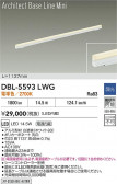 DAIKO ����ŵ� LED �١����饤�� DBL-5593LWG