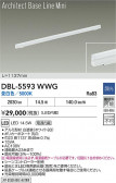 DAIKO ����ŵ� LED �١����饤�� DBL-5593WWG