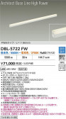 DAIKO ����ŵ� LED Ĵ���١����饤�� DBL-5722FW