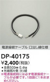 DAIKO ����ŵ� �Ÿ���³�����֥� DP-40175