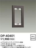 DAIKO ����ŵ� �����å��ץ졼�� DP-40401