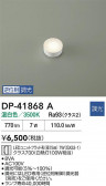 DAIKO ����ŵ� LED���� DP-41868A