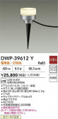 DAIKO ����ŵ� LED �����ȥɥ������ݡ��� DWP-39612Y
