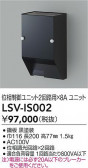 DAIKO ����ŵ� ��������ܥå�������������(2��ϩ�ѡ�8A) LSV-IS002
