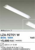 DAIKO ����ŵ� LED��˥å� LZA-92701W