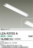 DAIKO ����ŵ� LED��˥å� LZA-92702A