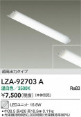 DAIKO ����ŵ� LED��˥å� LZA-92703A