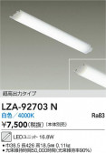 DAIKO ����ŵ� LED��˥å� LZA-92703N