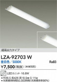 DAIKO ����ŵ� LED��˥å� LZA-92703W