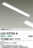 DAIKO ����ŵ� LED��˥å� LZA-92704A