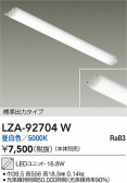 DAIKO ����ŵ� LED��˥å� LZA-92704W