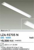 DAIKO ����ŵ� LED��˥å� LZA-92705N