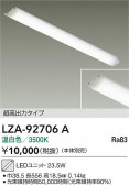 DAIKO ����ŵ� LED��˥å� LZA-92706A