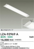 DAIKO ����ŵ� LED��˥å� LZA-92969A