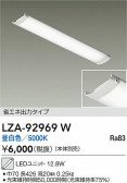 DAIKO ����ŵ� LED��˥å� LZA-92969W