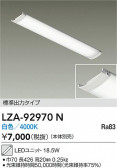 DAIKO ����ŵ� LED��˥å� LZA-92970N
