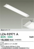 DAIKO ����ŵ� LED��˥å� LZA-92971A