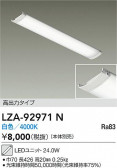DAIKO ����ŵ� LED��˥å� LZA-92971N