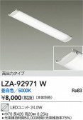 DAIKO ����ŵ� LED��˥å� LZA-92971W