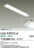 DAIKO ����ŵ� LED��˥å� LZA-92972A